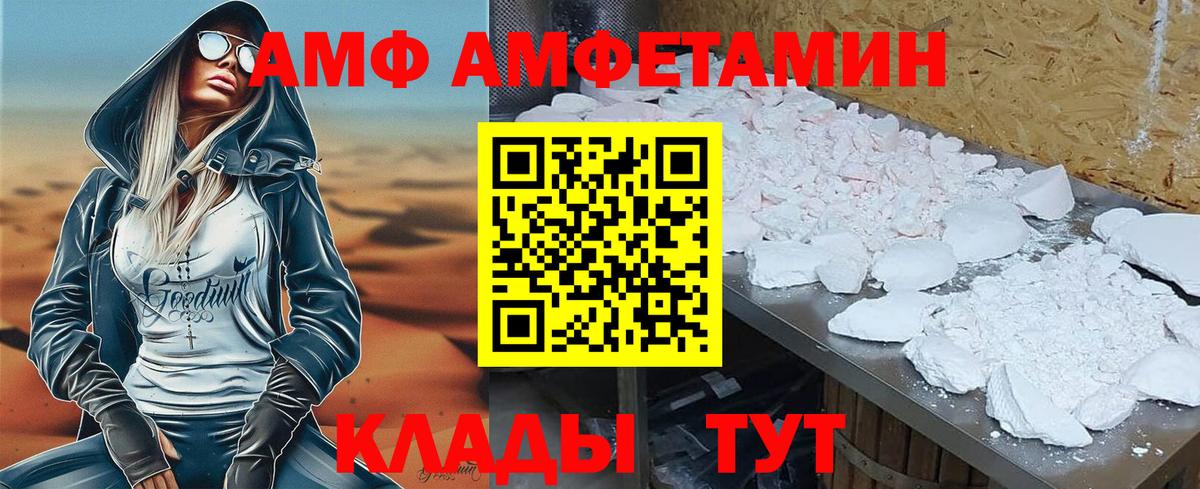 Амфетамин Розовый  Вход с VPN  Амфетамин  Нальчик 
