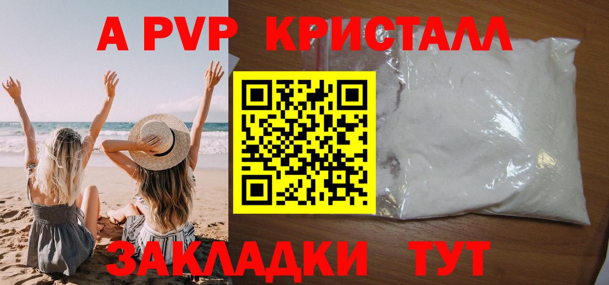 APVP  A-PVP мука  Вход с VPN  Нальчик  Alfa_PVP Crystall 