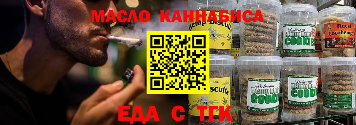 Нальчик  Cannafood конопля  Вход с VPN 