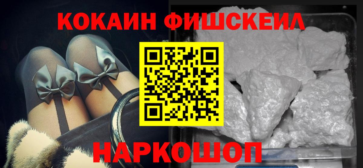 Нальчик  КОКАИН  Вход с VPN  Cocaine Перу  Кокаин Перу 