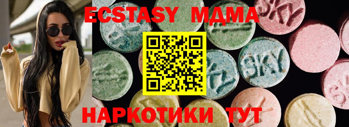 Экстази  Вход с VPN  Нальчик  Ecstasy DUBAI 