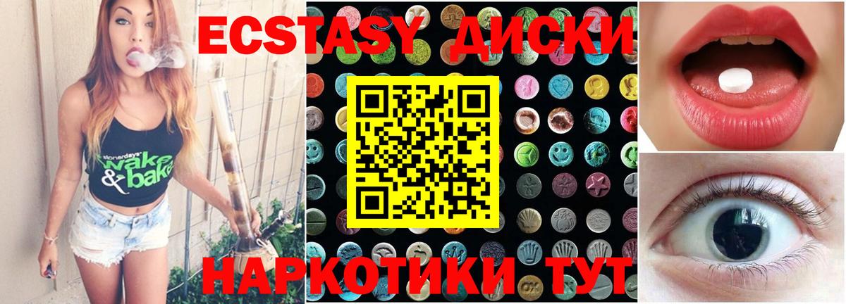 ЭКСТАЗИ 300 mg Нальчик