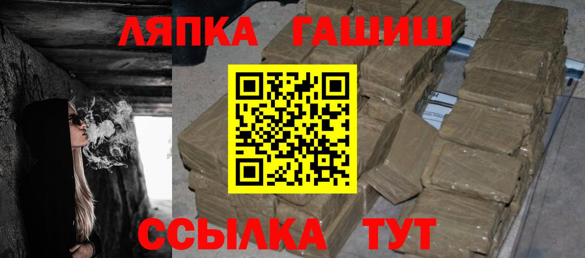 Нальчик  ГАШ hashish  Вход с VPN 