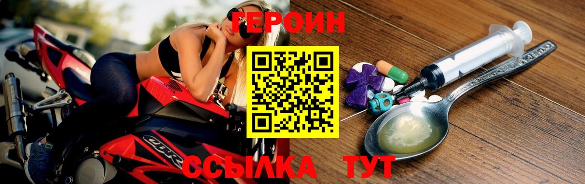 ГЕРОИН гречка  ГЕРОИН  Нальчик  Вход с VPN 