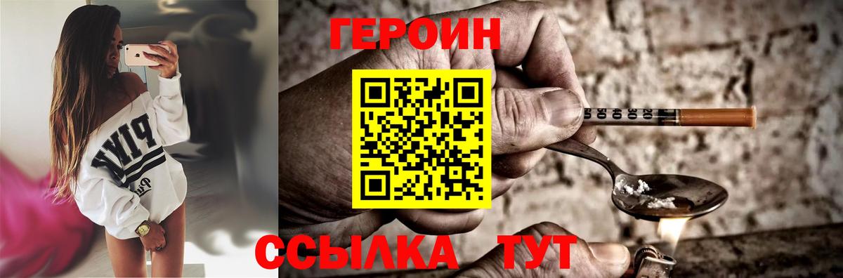 Героин гречка Нальчик