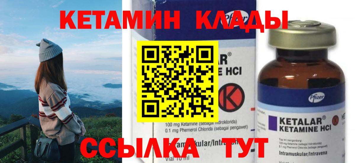 КЕТАМИН ketamine  Кетамин ketamine  Нальчик  Вход с VPN 