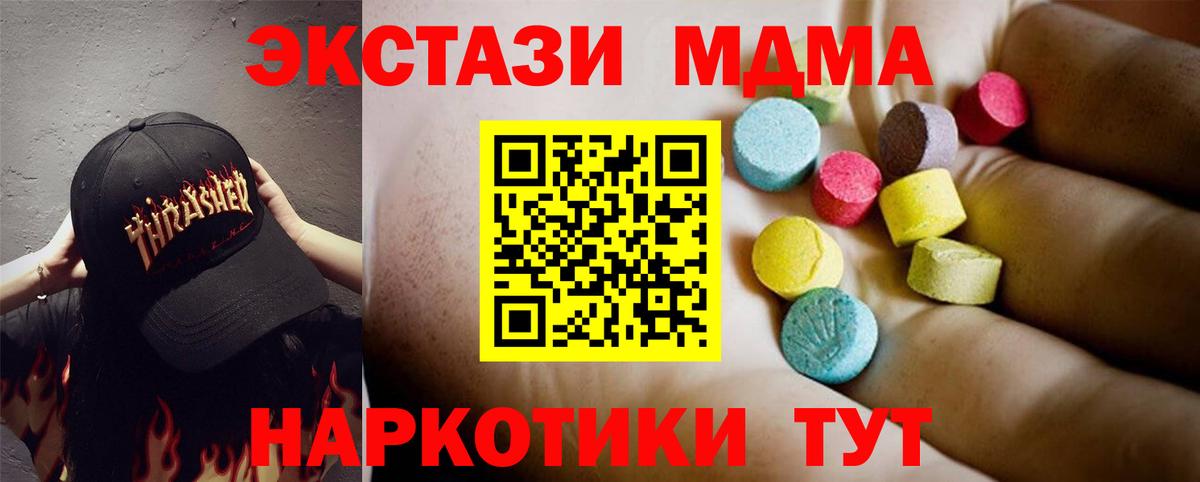 МДМА crystal  MDMA crystal  Нальчик  Вход с VPN 