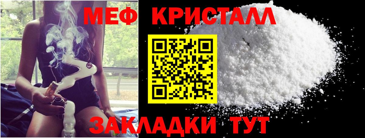 Меф  Нальчик