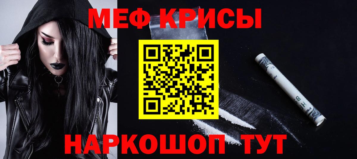mega онион  МЯУ-МЯУ кристаллы  Мефедрон  Мефедрон  Вход с VPN  Нальчик 