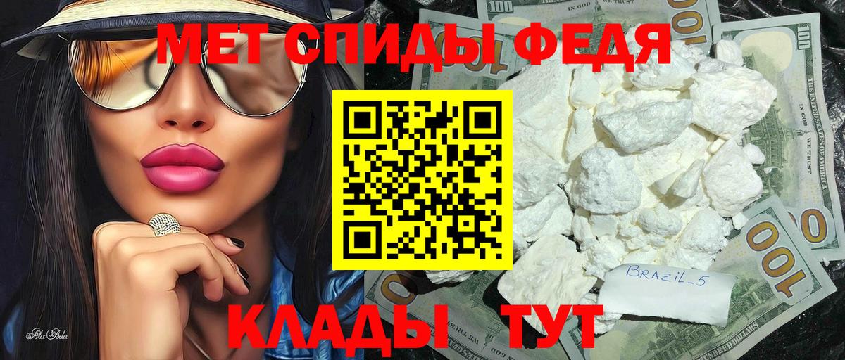 МЕТАМФЕТАМИН мет Нальчик