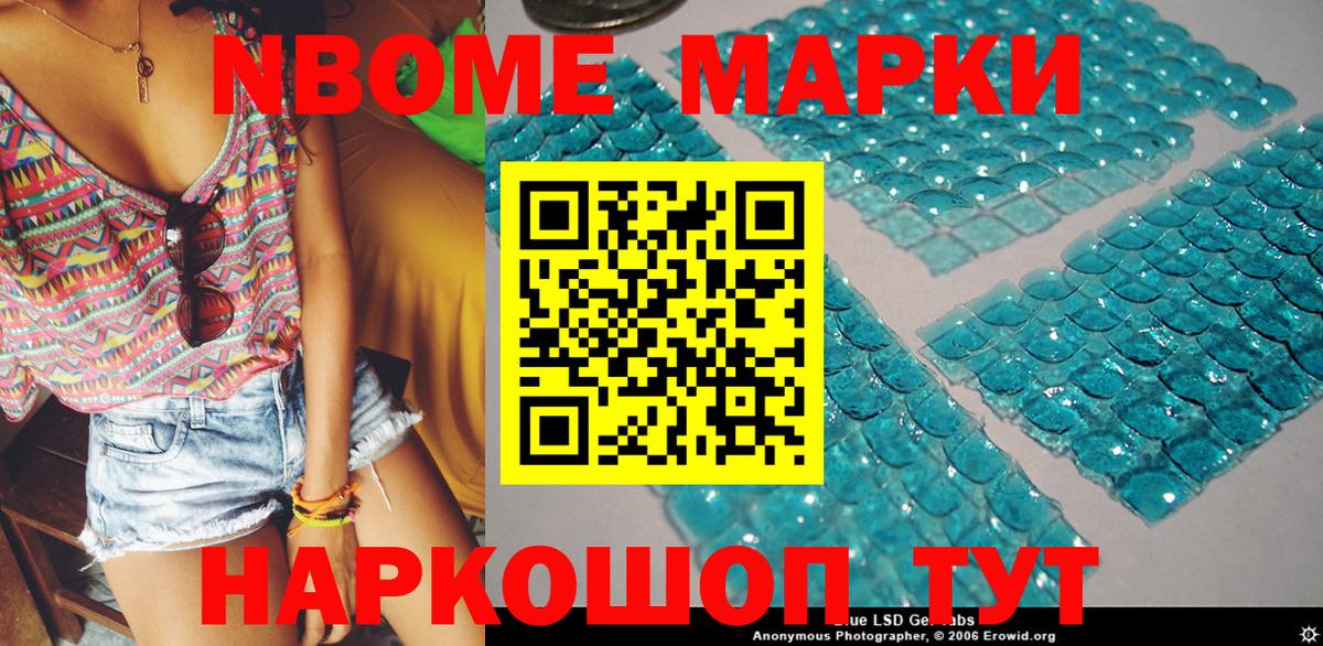 Марки N-bome  Марки N-bome 1,5мг  Вход с VPN  Марки N-bome 1,5мг  Нальчик 