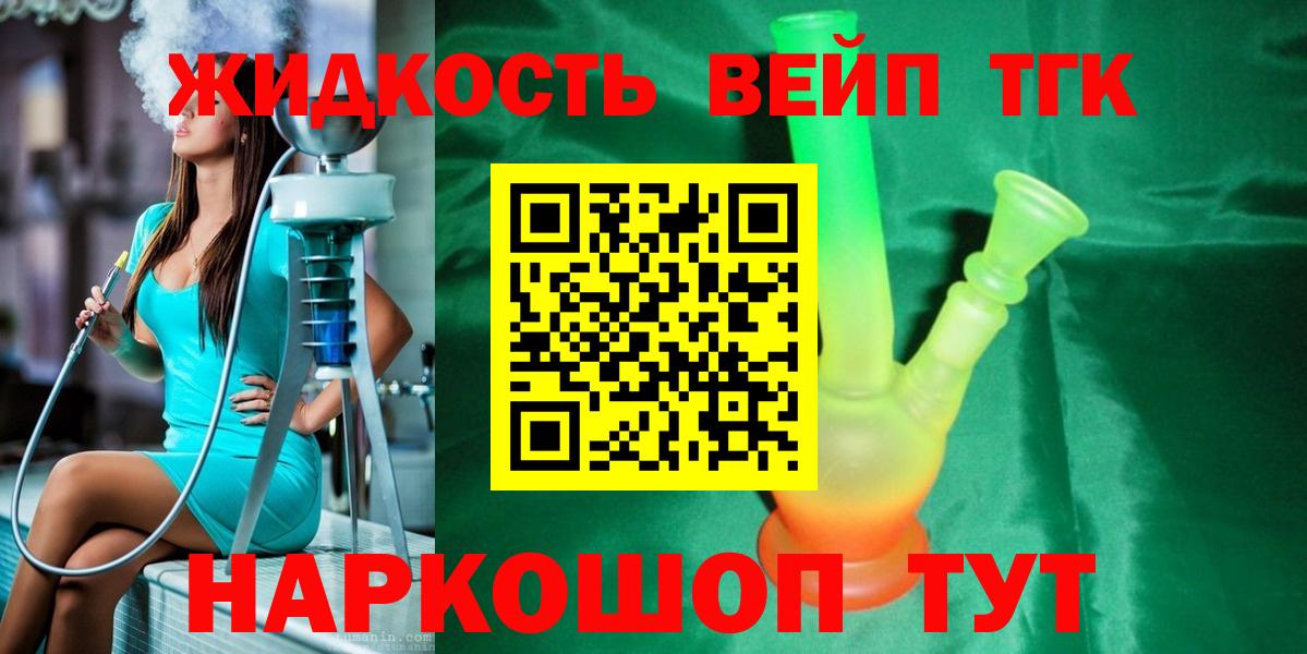 Нальчик  ТГК вейп  Вход с VPN 