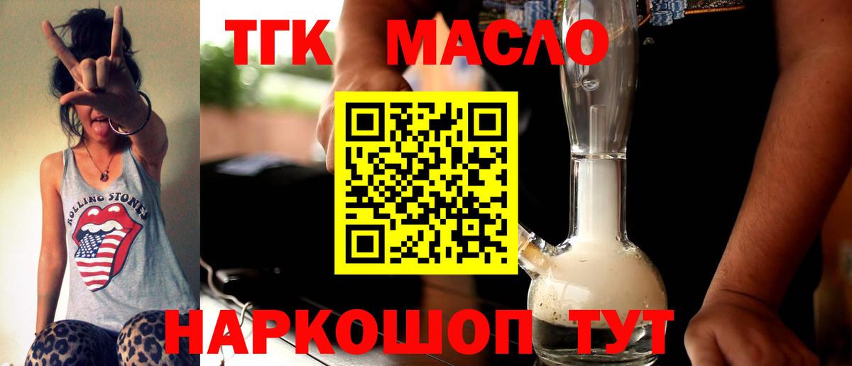 Дистиллят ТГК вейп с тгк Нальчик