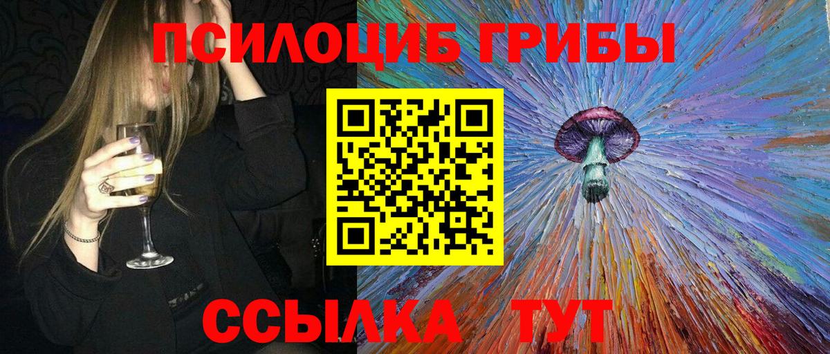 Псилоцибиновые грибы мухоморы Нальчик