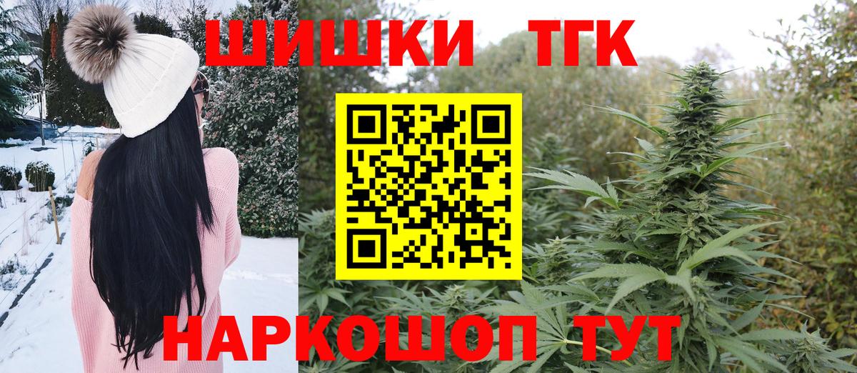 Нальчик  Шишки марихуана AK-47  Марихуана Amnesia  Вход с VPN 
